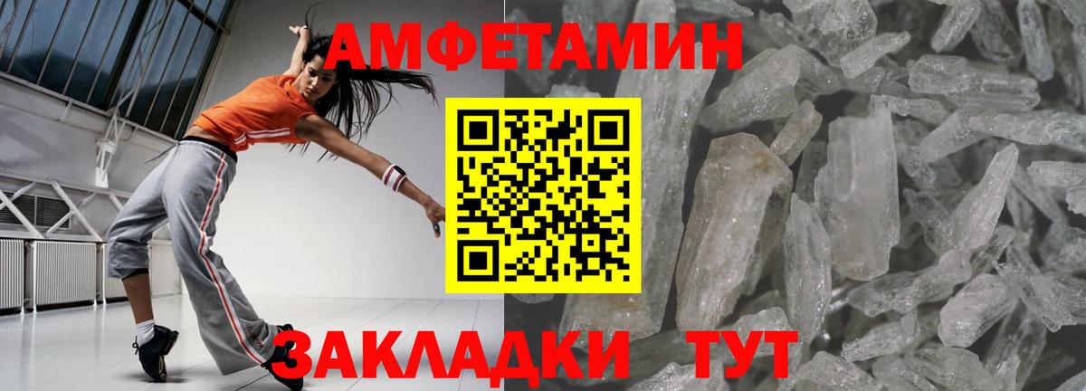 АМФЕТАМИН 98% Комсомольск-на-Амуре
