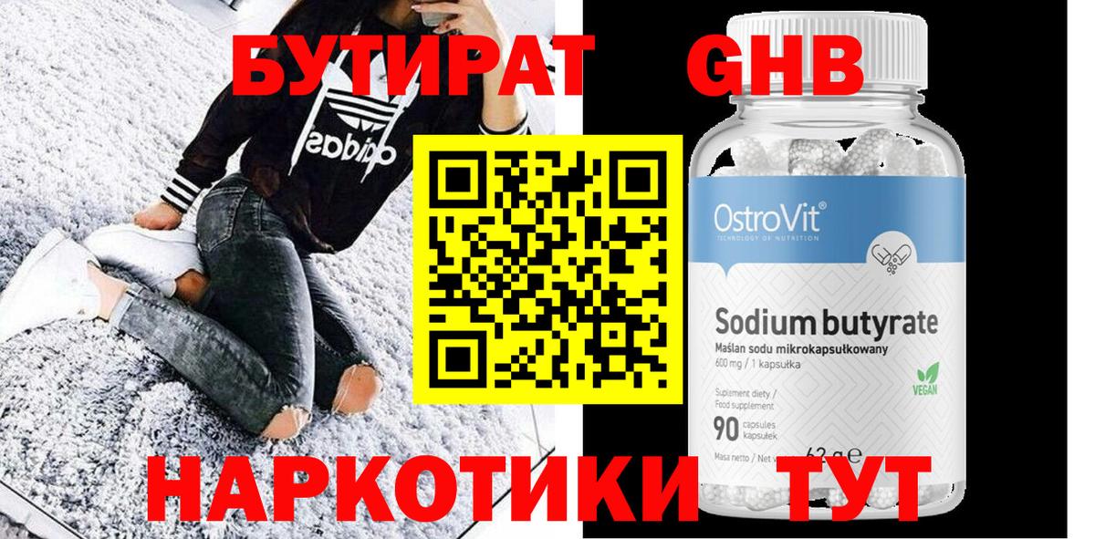 Комсомольск-на-Амуре  БУТИРАТ  Вход с VPN  БУТИРАТ BDO 