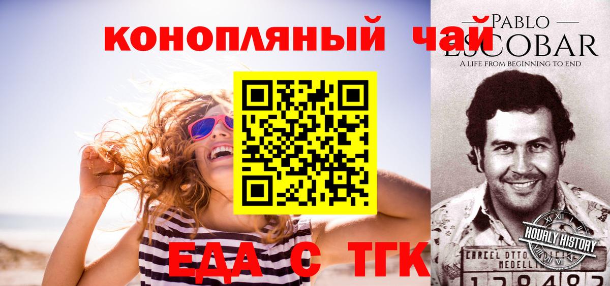 Печенье с ТГК марихуана Комсомольск-на-Амуре