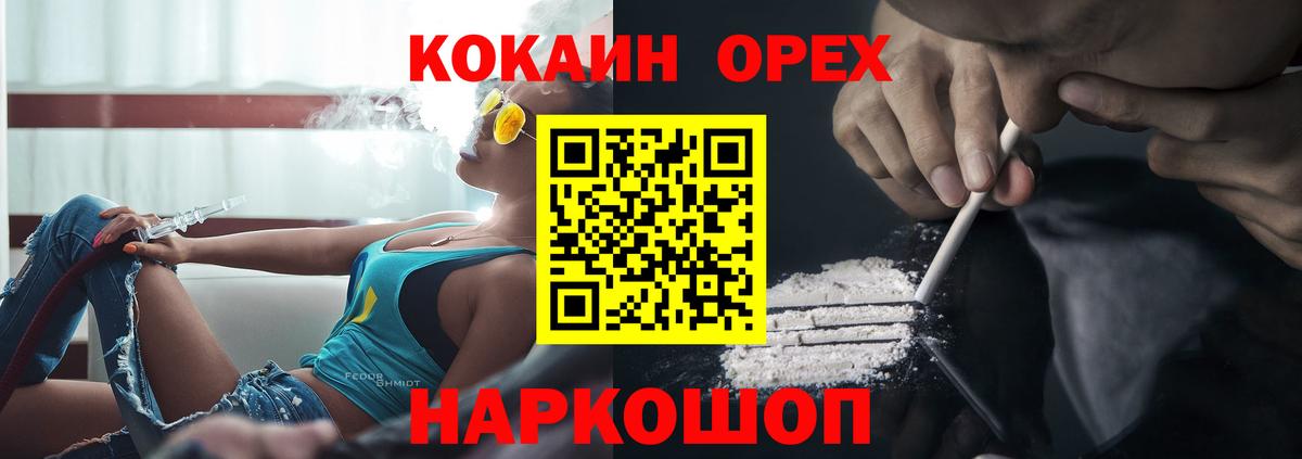COCAIN Эквадор Комсомольск-на-Амуре