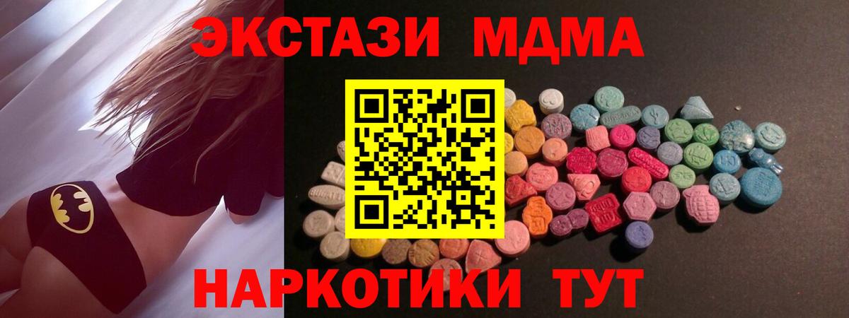 Комсомольск-на-Амуре  Ecstasy  Вход с VPN  Ecstasy 280 MDMA 