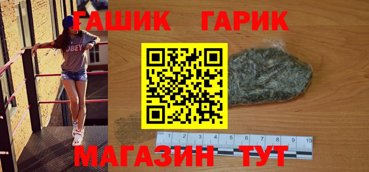 ГАШИШ  Вход с VPN  ГАШ hashish  купить закладку  ГАШ AMNESIA HAZE  Комсомольск-на-Амуре 