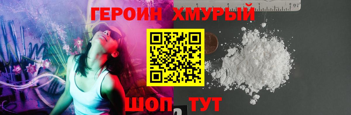 Комсомольск-на-Амуре  ГЕРОИН  Вход с VPN  ГЕРОИН VHQ 