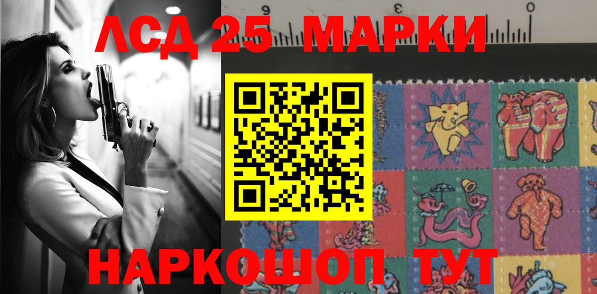 LSD-25 экстази  LSD-25 экстази кислота  Вход с VPN  Комсомольск-на-Амуре  Лсд 25 экстази кислота 
