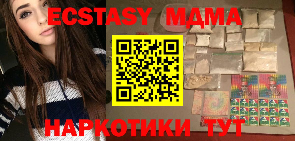 МДМА VHQ  Вход с VPN  МДМА VHQ  МДМА  Комсомольск-на-Амуре 