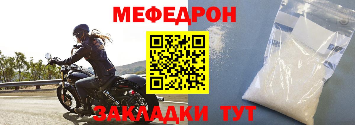 Меф мяу мяу  Комсомольск-на-Амуре