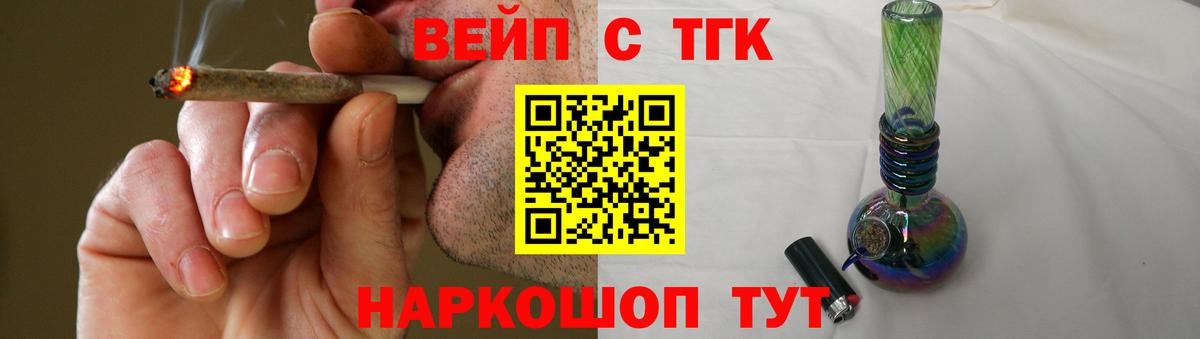 ТГК гашишное масло  Дистиллят ТГК вейп с тгк  Вход с VPN  Комсомольск-на-Амуре 