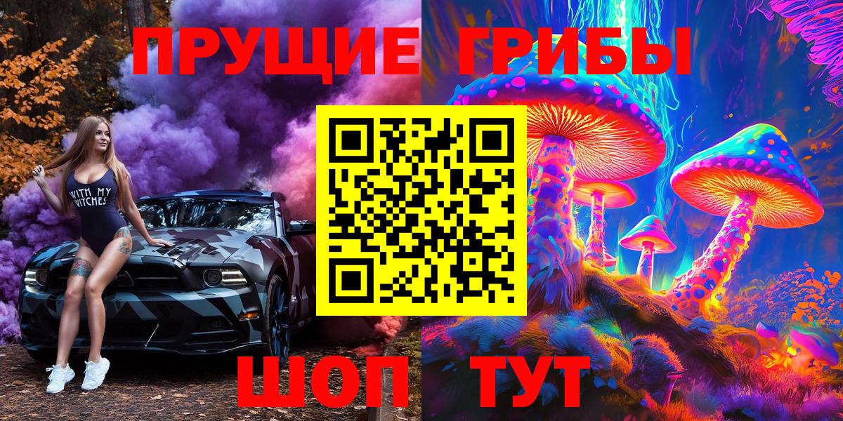 Галлюциногенные грибы Psilocybine cubensis  Вход с VPN  Комсомольск-на-Амуре 